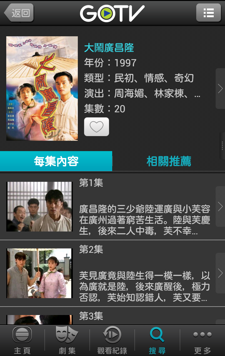 Screenshot_2014-01-24-13-11-09