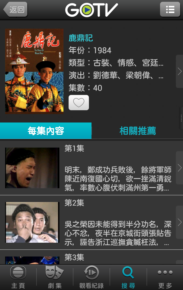 Screenshot_2014-01-24-13-12-22