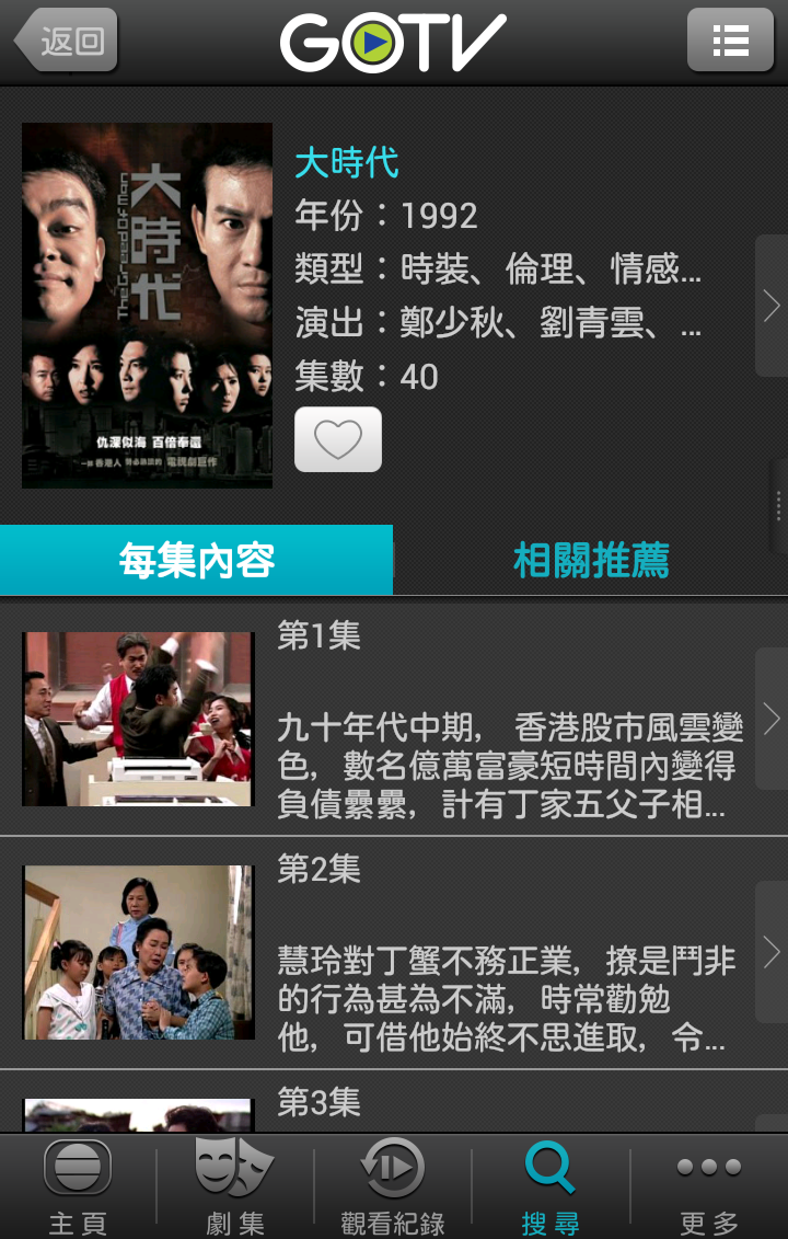 Screenshot_2014-01-24-13-12-50