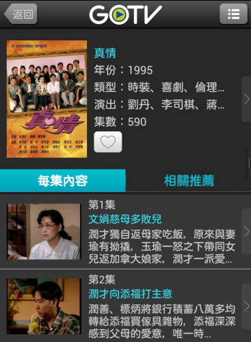Screenshot_2014-01-24-15-12-58
