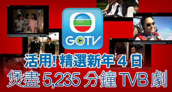 cny_gotv_cover
