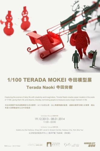 exhibition-1-100-terada-mokei-poster-mask9