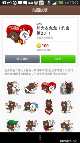 Screenshot_2014-02-11-10-22-48_wm