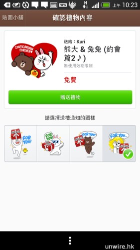 Screenshot_2014-02-11-10-23-47_wm