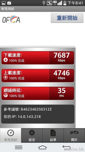 Screenshot_2014-02-24-20-41-42