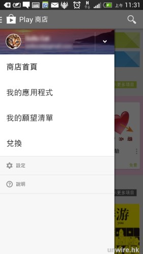 Screenshot_2014-03-14-11-31-28_wm