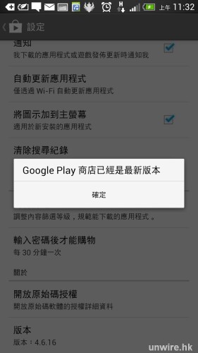 Screenshot_2014-03-14-11-32-42_wm