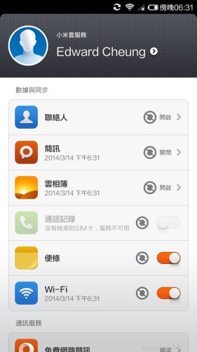 Screenshot_2014-03-14-18-31-43