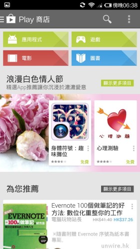 Screenshot_2014-03-14-18-38-51