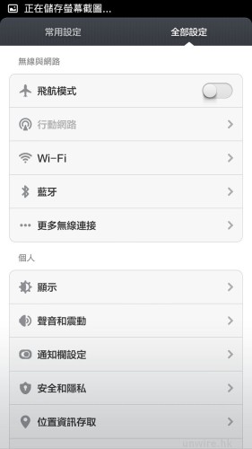 Screenshot_2014-03-14-18-45-37