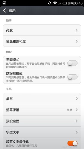 Screenshot_2014-03-14-18-46-42