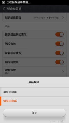 Screenshot_2014-03-14-18-47-15