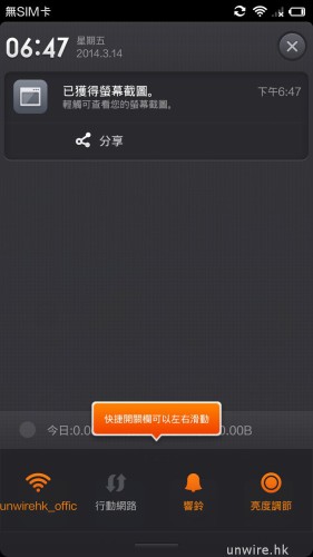 Screenshot_2014-03-14-18-47-35