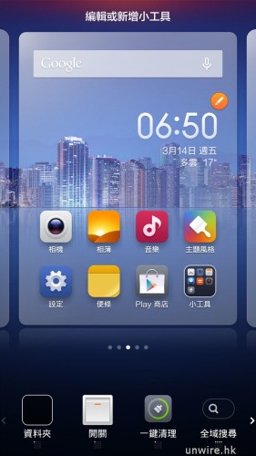 Screenshot_2014-03-14-18-50-41