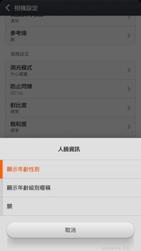 Screenshot_2014-03-31-14-56-33