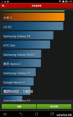 Screenshot_2014-04-04-17-43-37