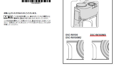 sony_ag-r2_dsc-rx100m3_zps525ef2b6
