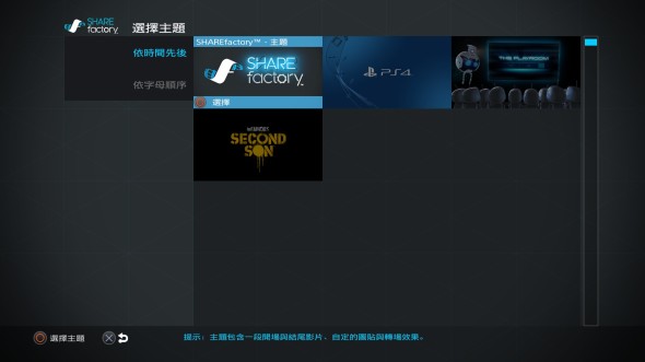 SHAREfactory_sceenshot