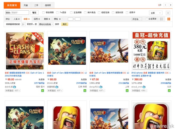 taobao_02_wm