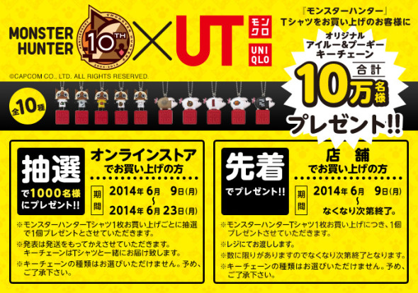 140527-bnr-monsterhunter_novelty