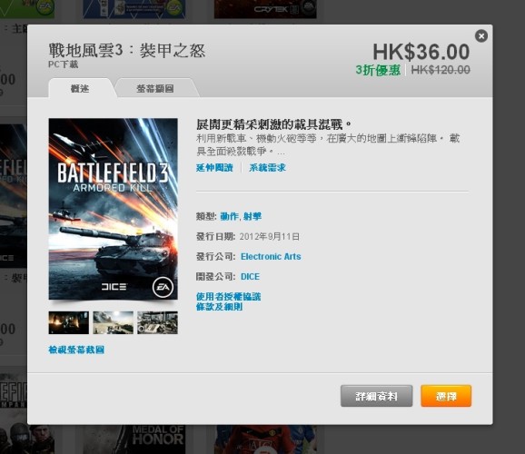 2014-06-05 16_40_50-3折特惠 _ Origin