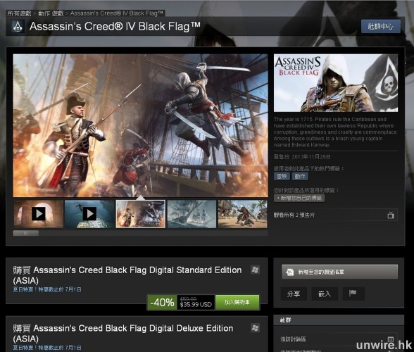 Assassin’s Creed® IV Black Flag™ 即可省下 40_wm