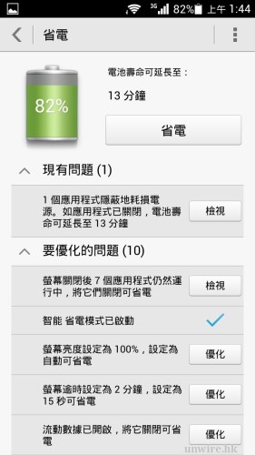 Screenshot_2014-06-04-01-44-24
