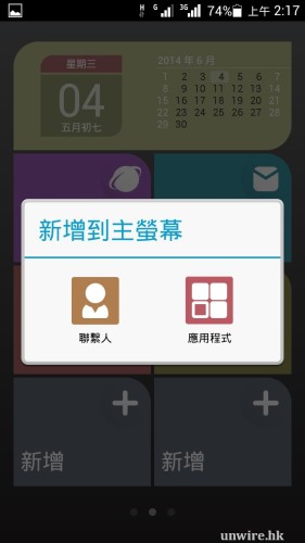 Screenshot_2014-06-04-02-17-50