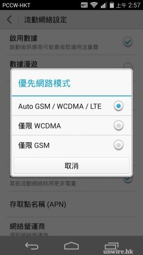 Screenshot_2014-06-13-02-57-48