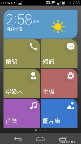Screenshot_2014-06-13-02-58-37