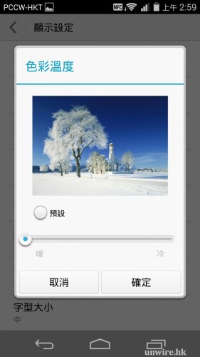 Screenshot_2014-06-13-02-59-32
