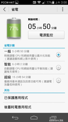 Screenshot_2014-06-13-03-00-49