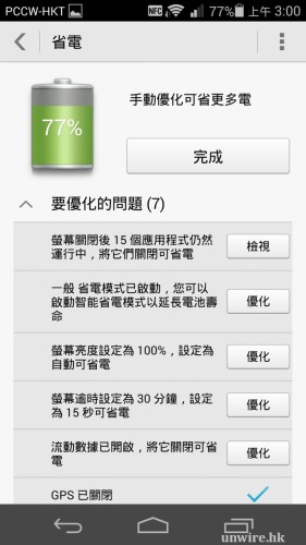 Screenshot_2014-06-13-03-00-55