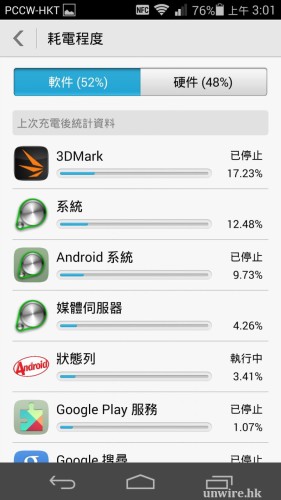 Screenshot_2014-06-13-03-01-22