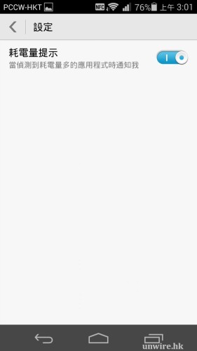 Screenshot_2014-06-13-03-01-39