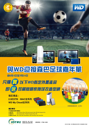 revised-WD World Cup A4-HK
