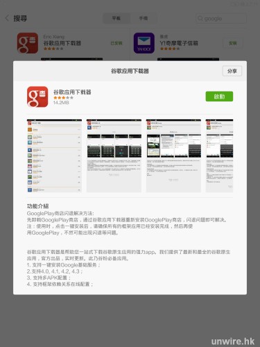 Screenshot_2014-07-11-19-11-28