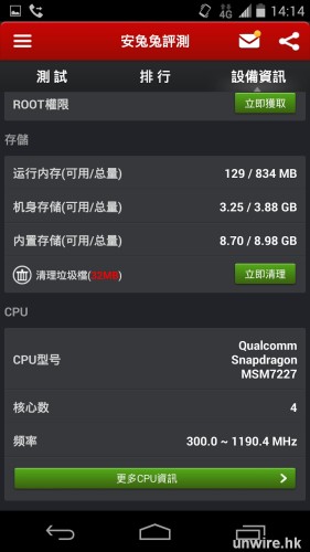 Screenshot_2014-07-24-14-14-59