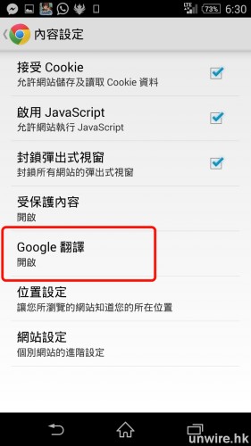 Screenshot_2014-07-28-18-30-59_wm