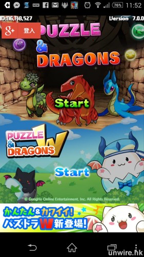 Screenshot_2014-07-29-11-52-41_wm