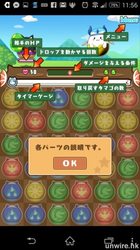 Screenshot_2014-07-29-11-56-33_wm