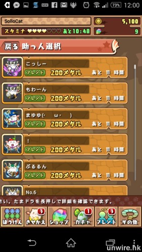 Screenshot_2014-07-29-12-00-39_wm