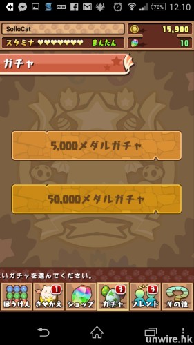 Screenshot_2014-07-29-12-10-05_wm