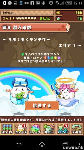 Screenshot_2014-07-29-12-11-26_wm