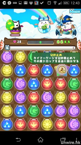 Screenshot_2014-07-29-12-43-50_wm