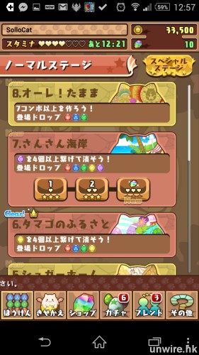 Screenshot_2014-07-29-12-57-07_wm