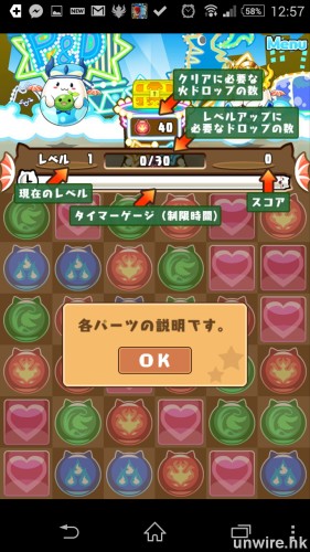 Screenshot_2014-07-29-12-57-45_wm