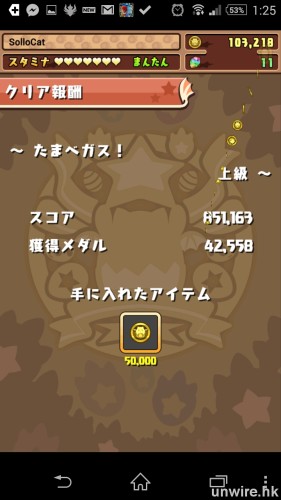 Screenshot_2014-07-29-13-25-27_wm