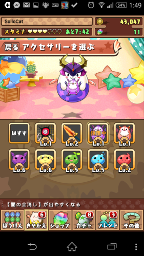Screenshot_2014-07-29-13-49-11