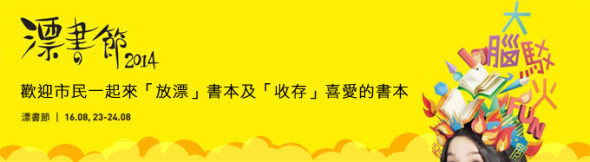 20140804_BookFes(680)